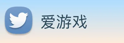 爱游戏 logo